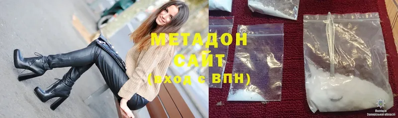 МЕТАДОН methadone  Звенигово 